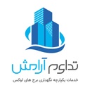 شرکت تداوم آرامش